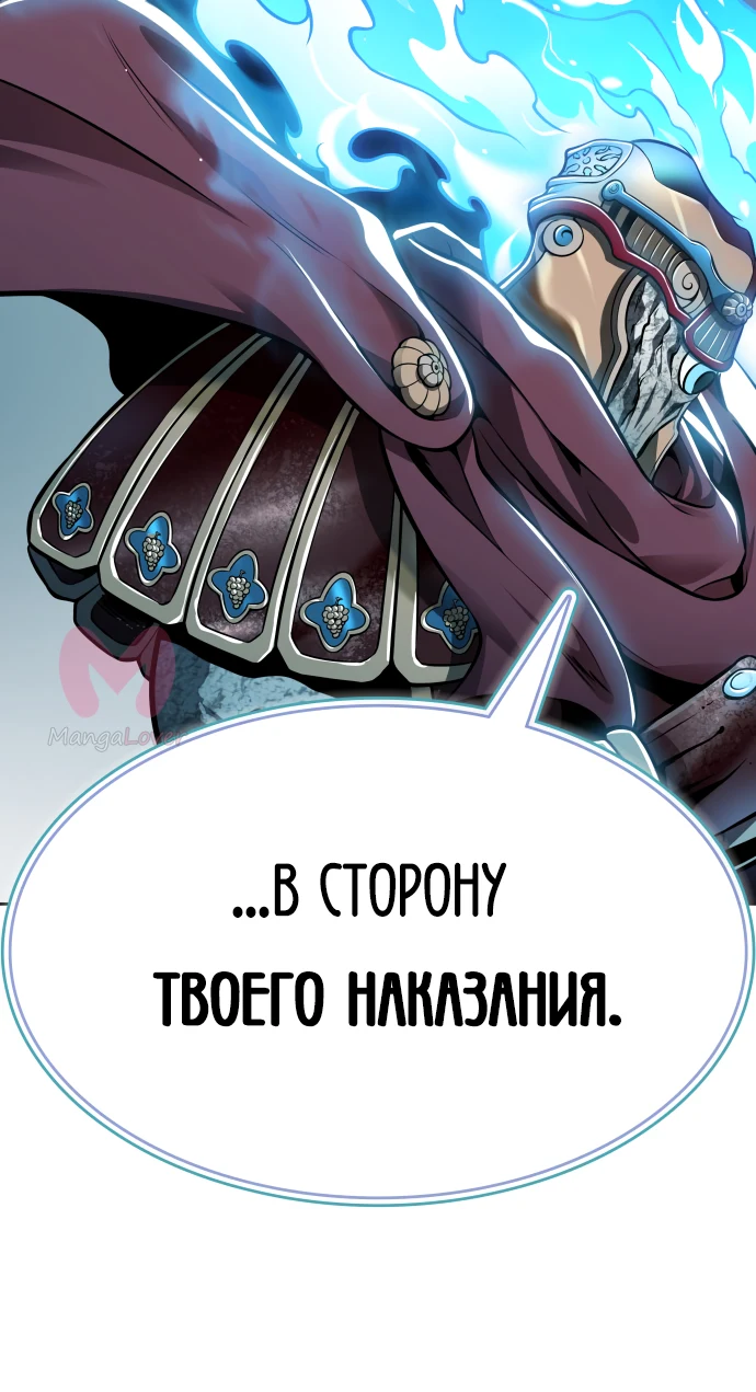 Башня Бога — Глава 215, страница 68