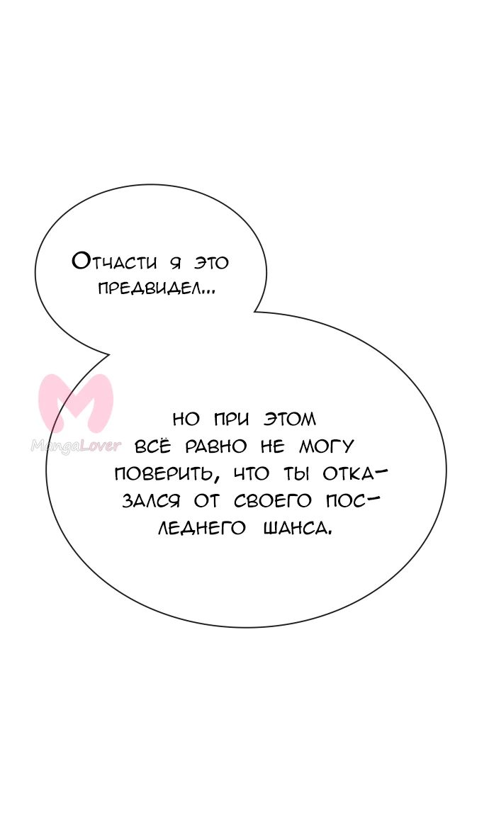 Башня Бога — Глава 215, страница 73