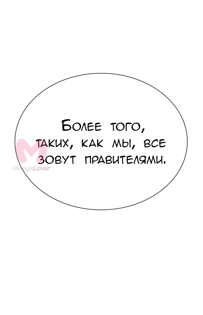 Башня Бога — Глава 215, страница 82