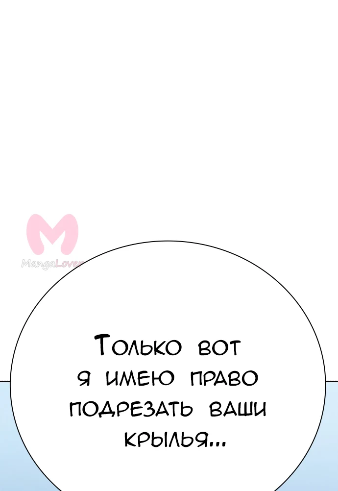 Башня Бога — Глава 215, страница 97