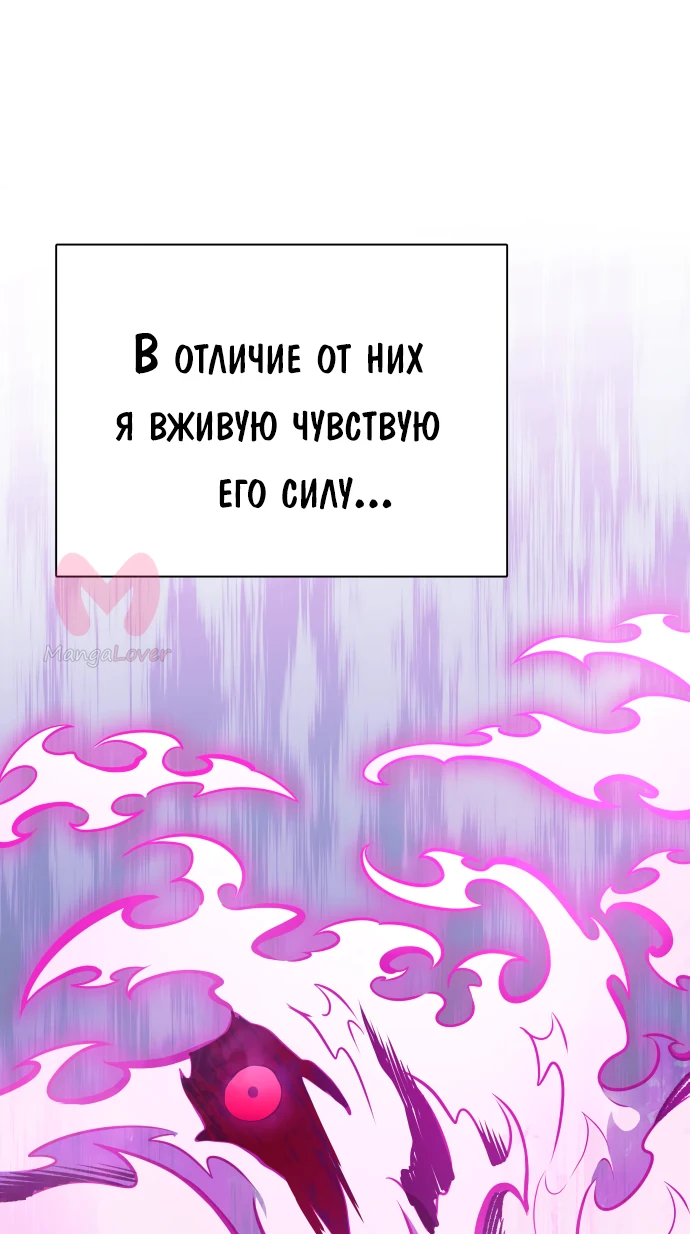 Башня Бога — Глава 216, страница 121