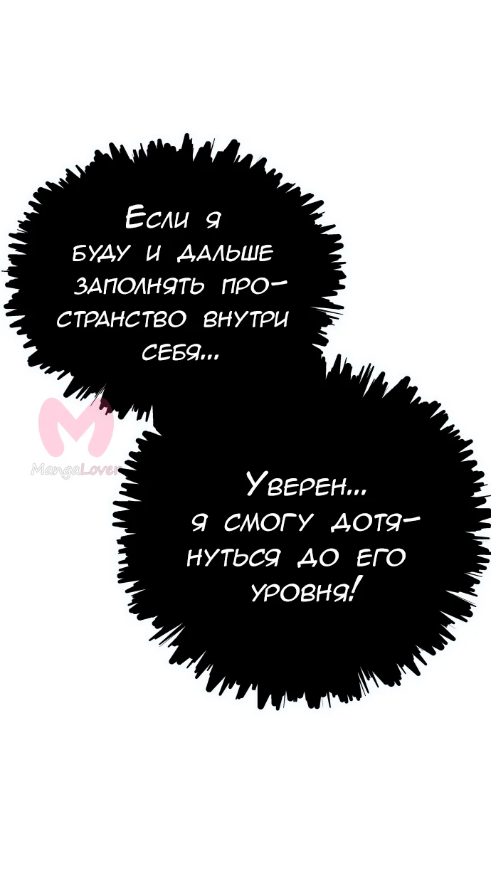 Башня Бога — Глава 216, страница 123