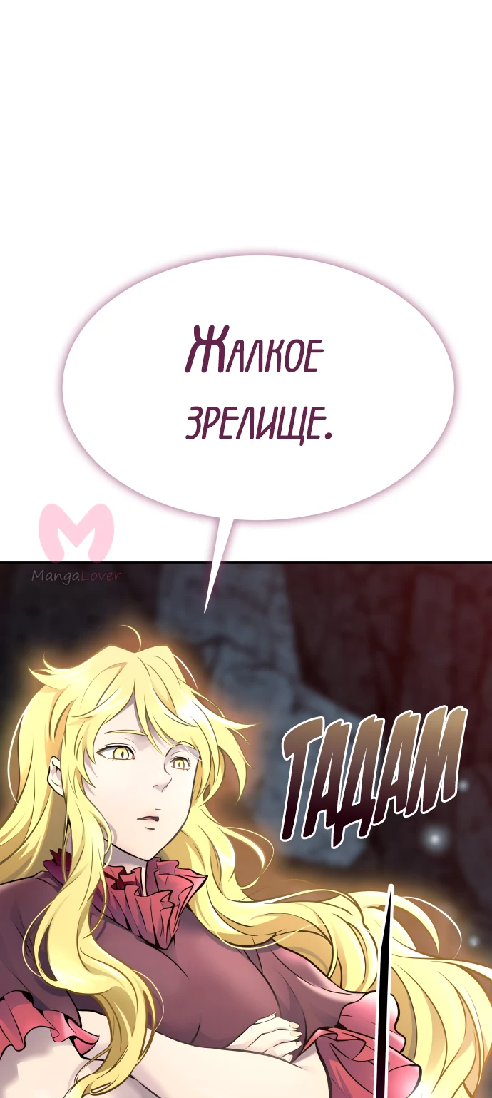 Башня Бога — Глава 216, страница 126