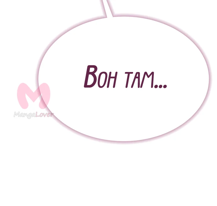 Башня Бога — Глава 216, страница 134