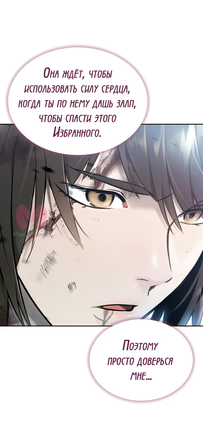 Башня Бога — Глава 216, страница 139