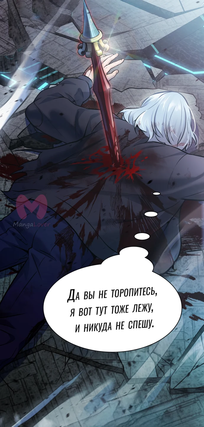 Башня Бога — Глава 216, страница 146
