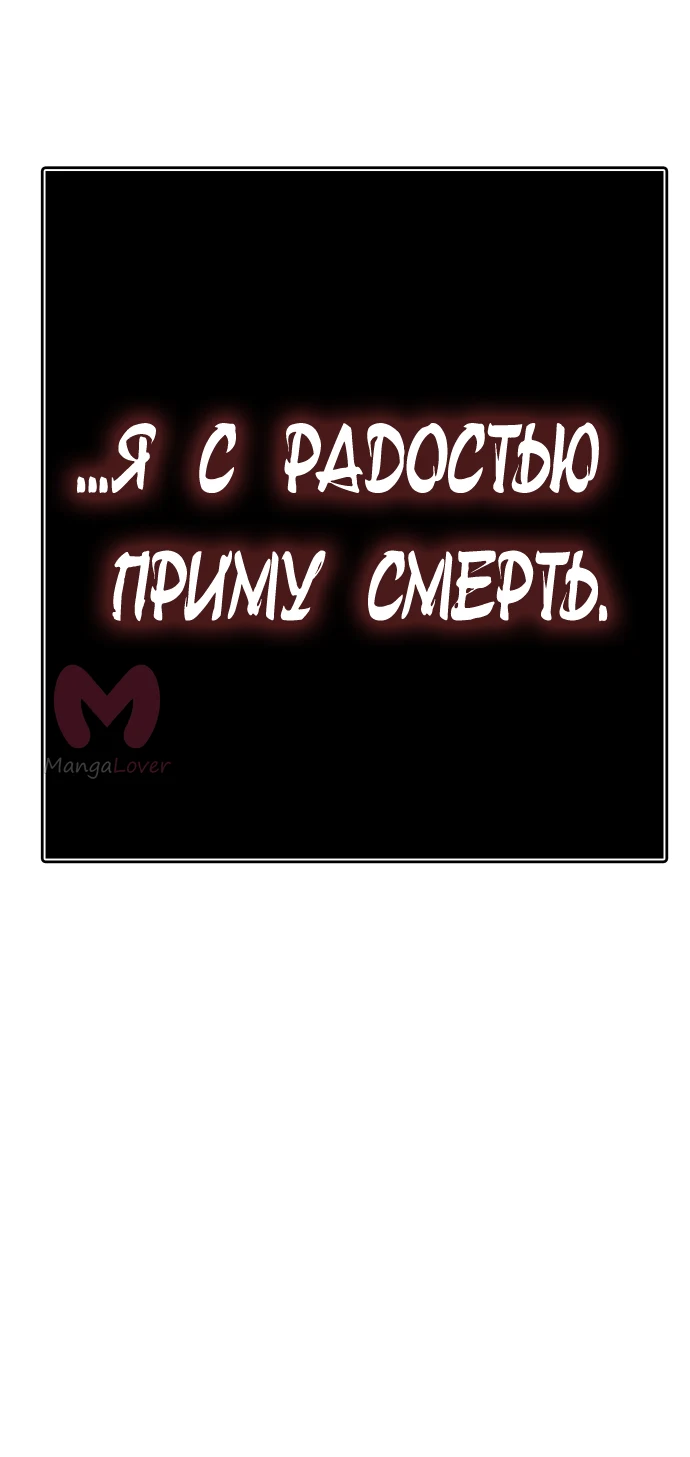 Башня Бога — Глава 216, страница 53