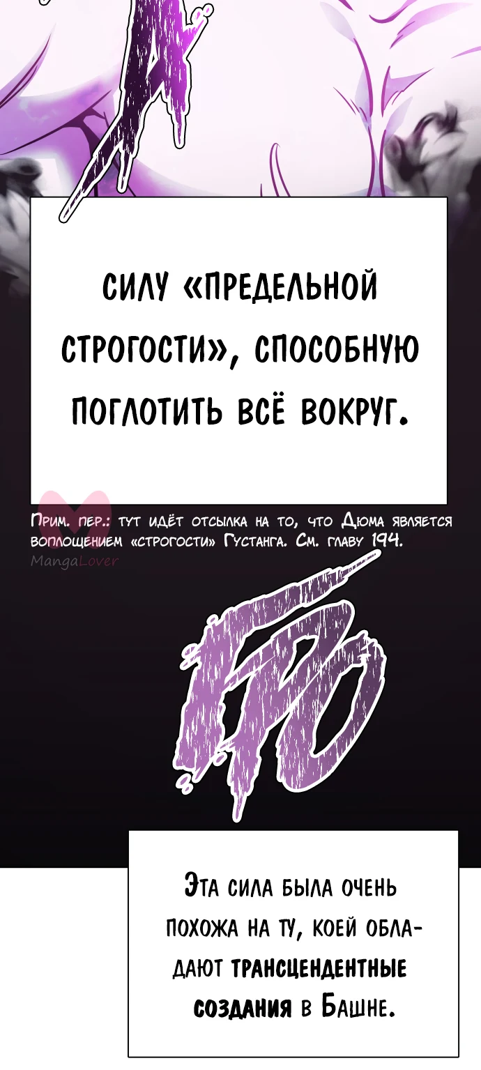 Башня Бога — Глава 216, страница 56