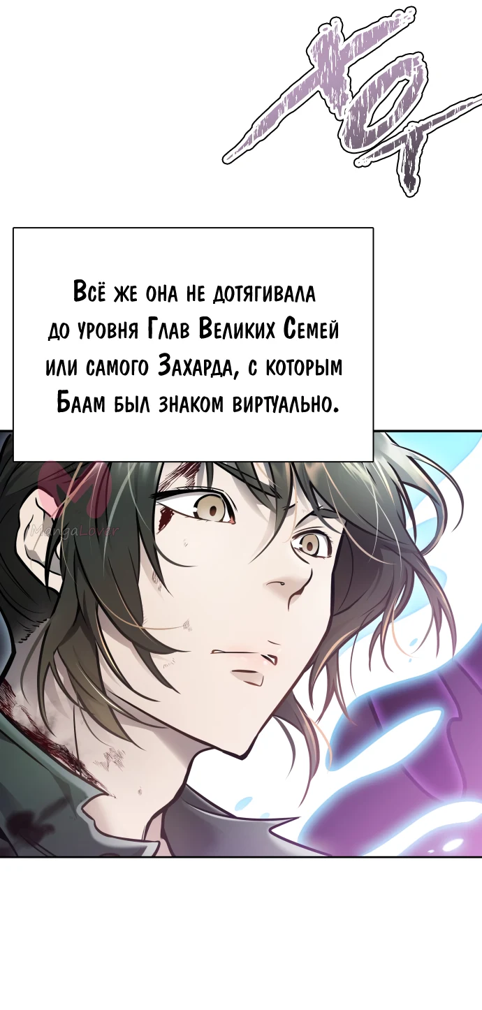 Башня Бога — Глава 216, страница 57