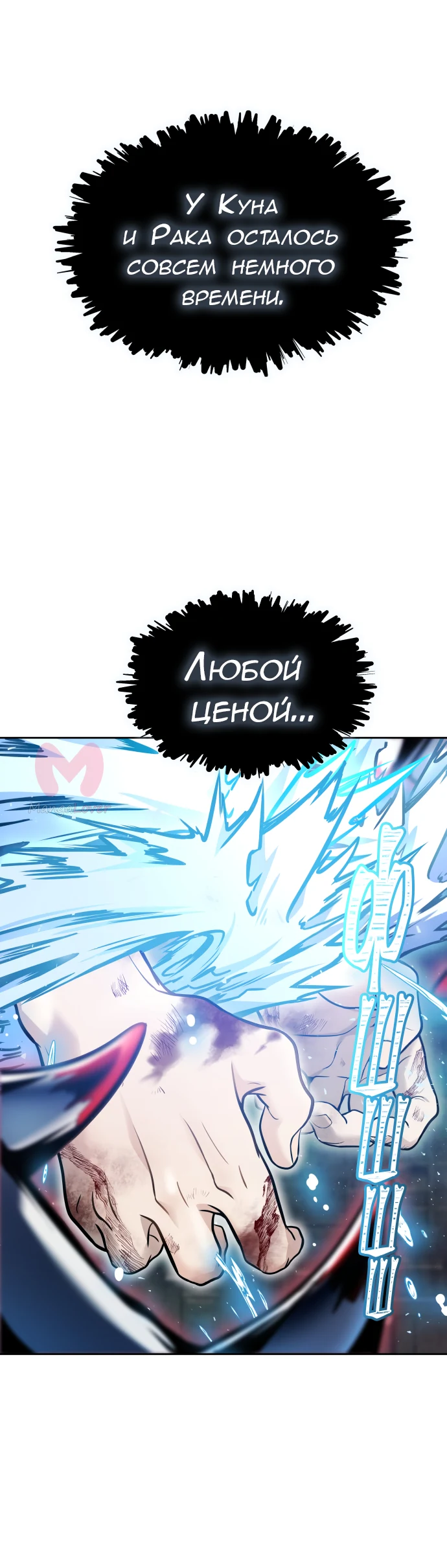 Башня Бога — Глава 216, страница 60