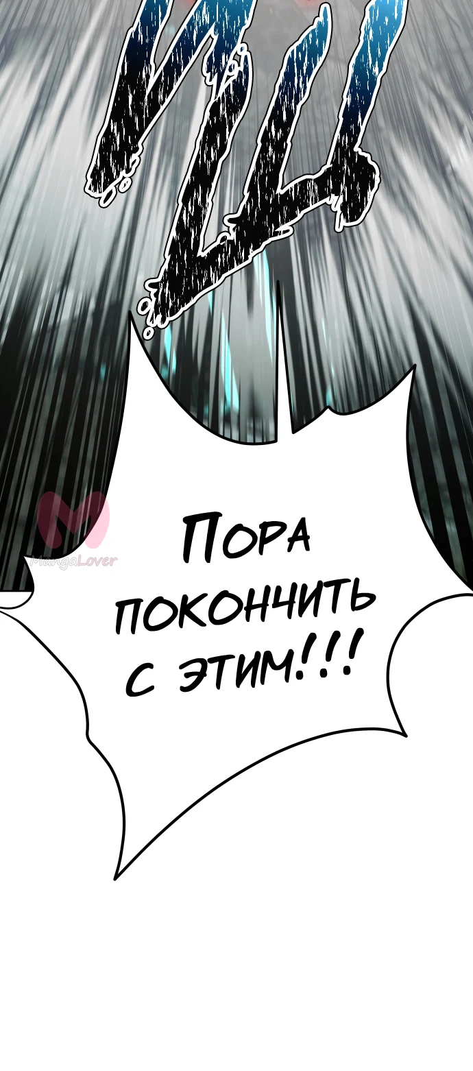 Башня Бога — Глава 216, страница 63