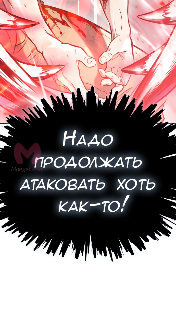 Башня Бога — Глава 216, страница 96