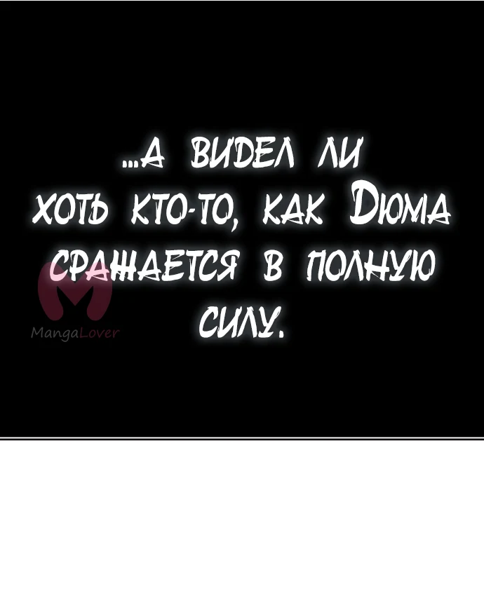 Башня Бога — Глава 217, страница 115