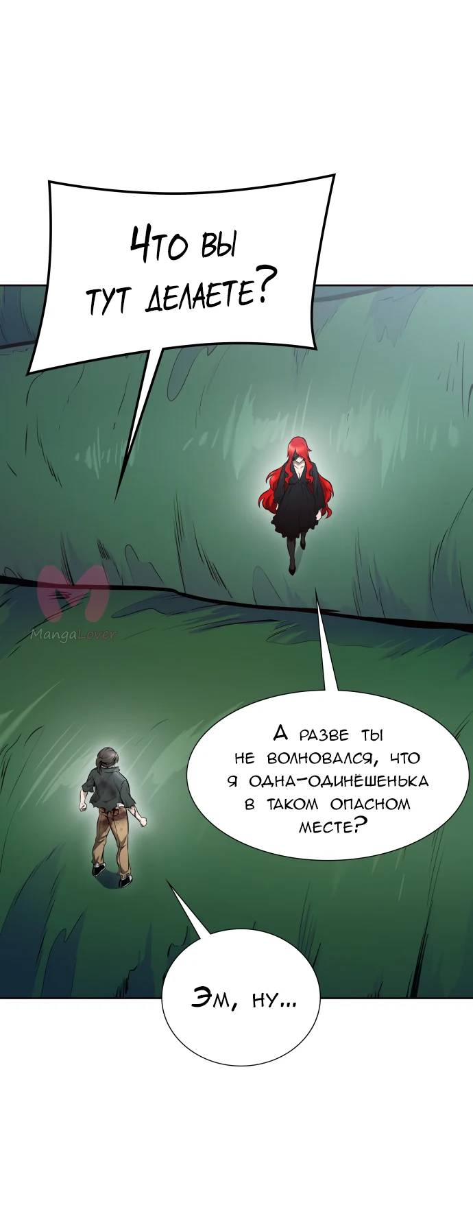 Башня Бога — Глава 217, страница 122