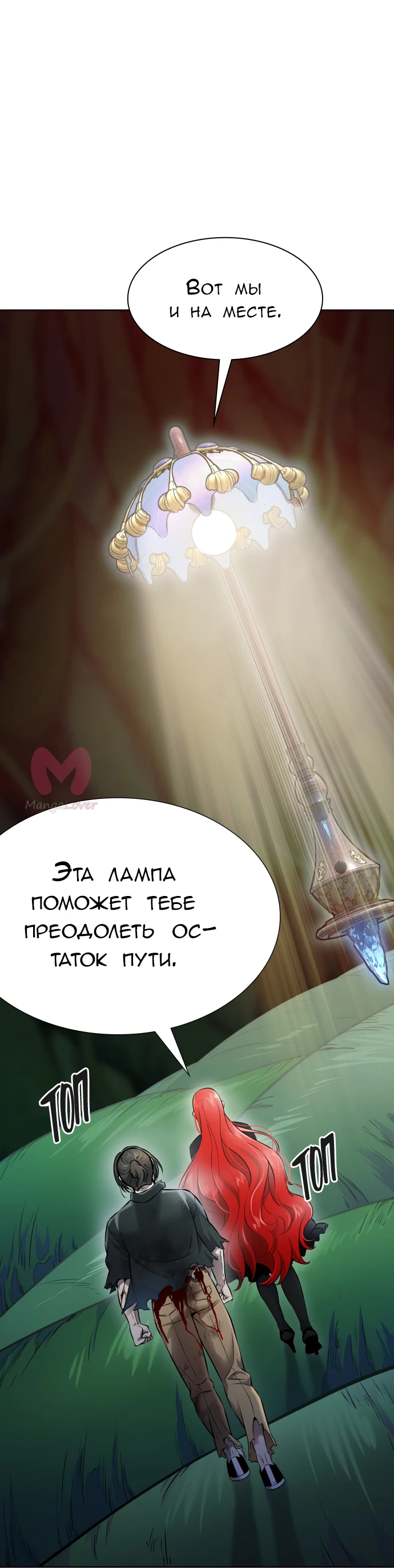 Башня Бога — Глава 217, страница 126
