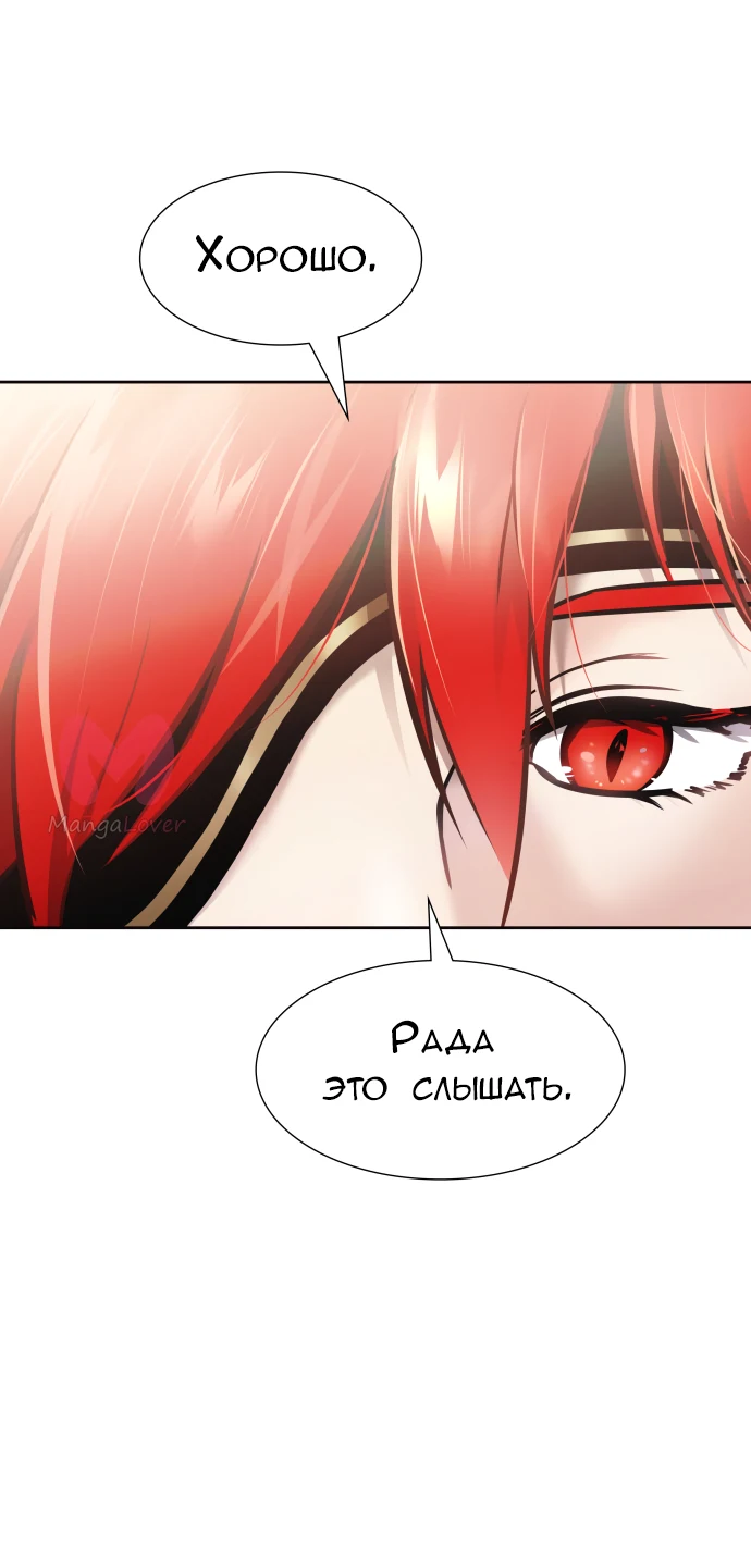 Башня Бога — Глава 217, страница 134