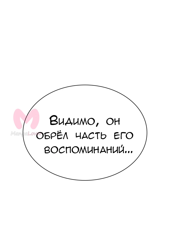 Башня Бога — Глава 217, страница 136