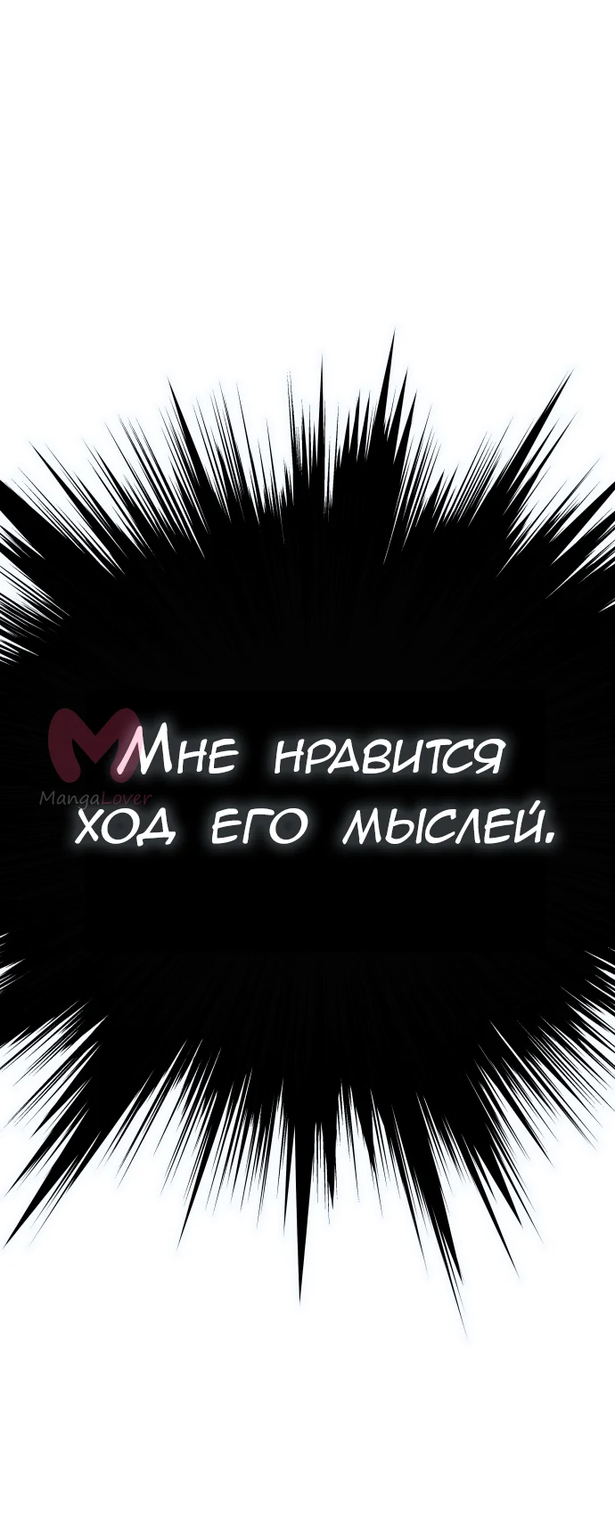 Башня Бога — Глава 217, страница 18