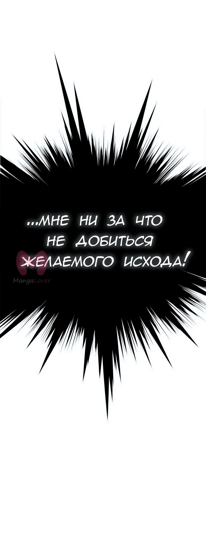 Башня Бога — Глава 217, страница 36