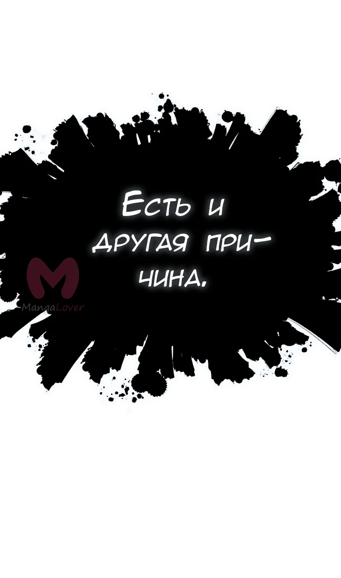 Башня Бога — Глава 217, страница 39