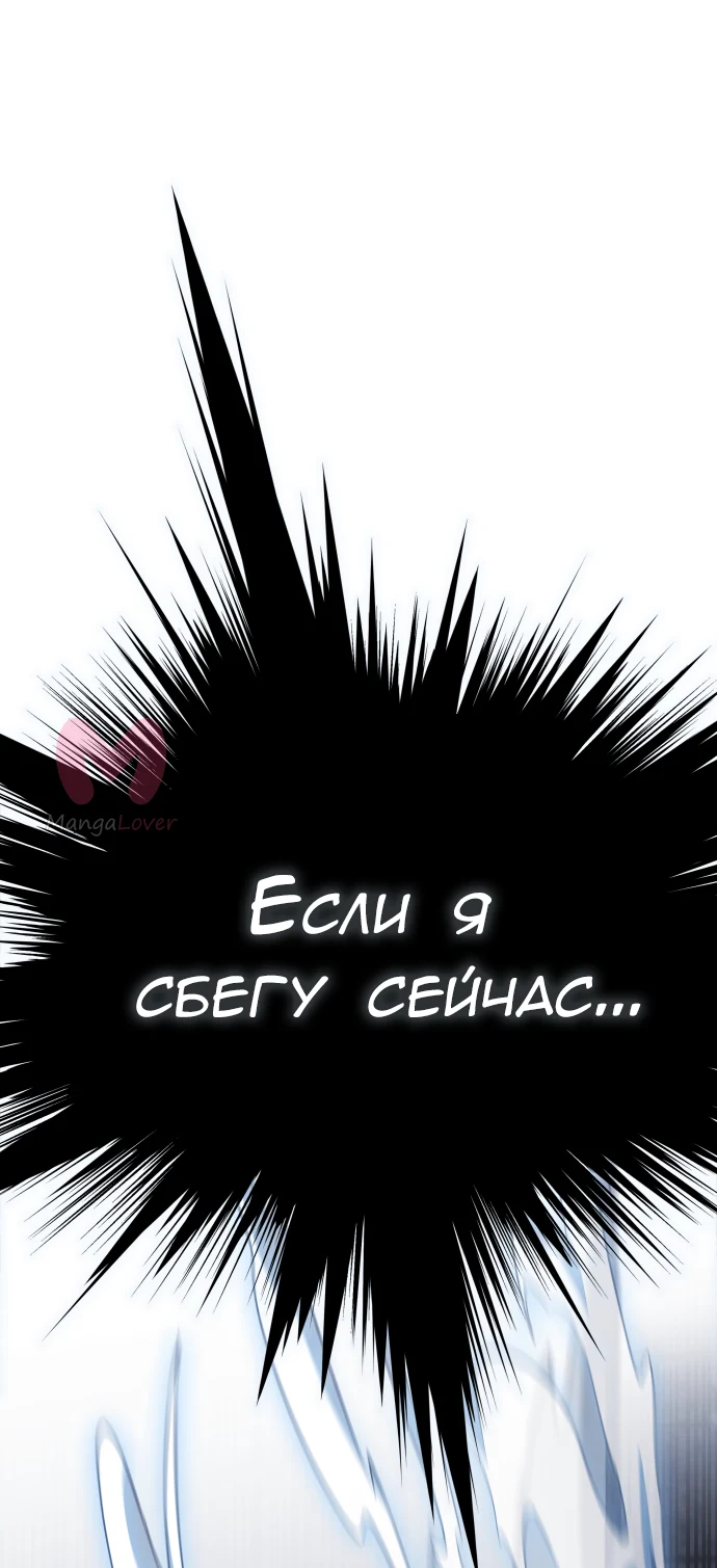 Башня Бога — Глава 217, страница 40