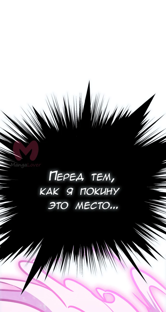 Башня Бога — Глава 217, страница 57