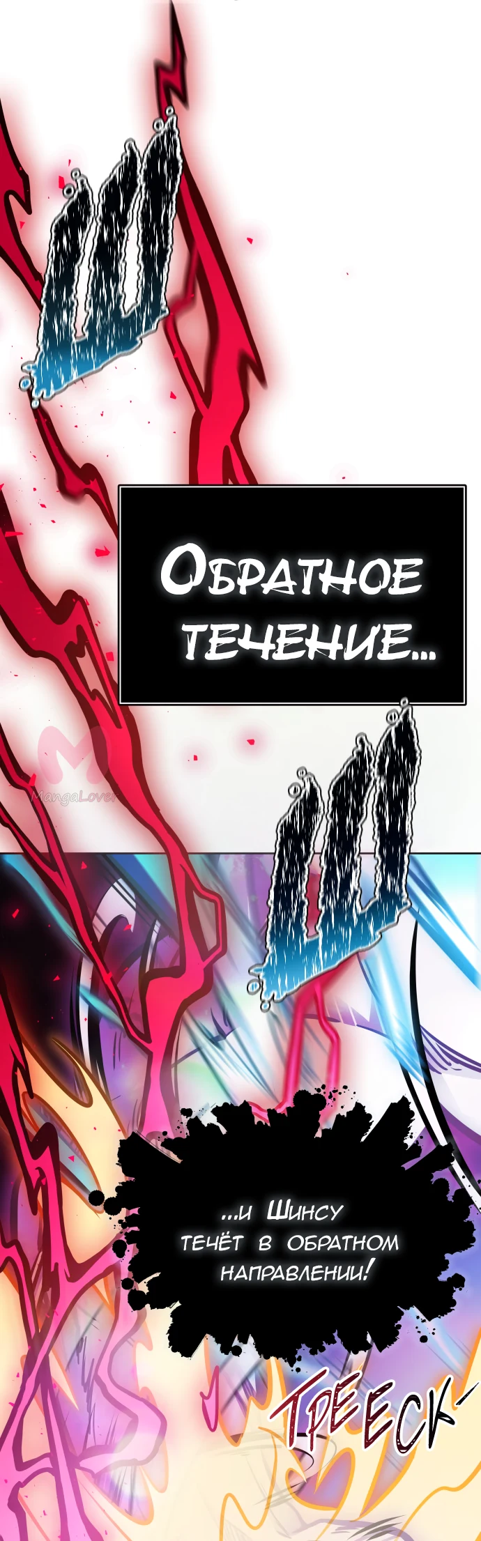 Башня Бога — Глава 217, страница 67