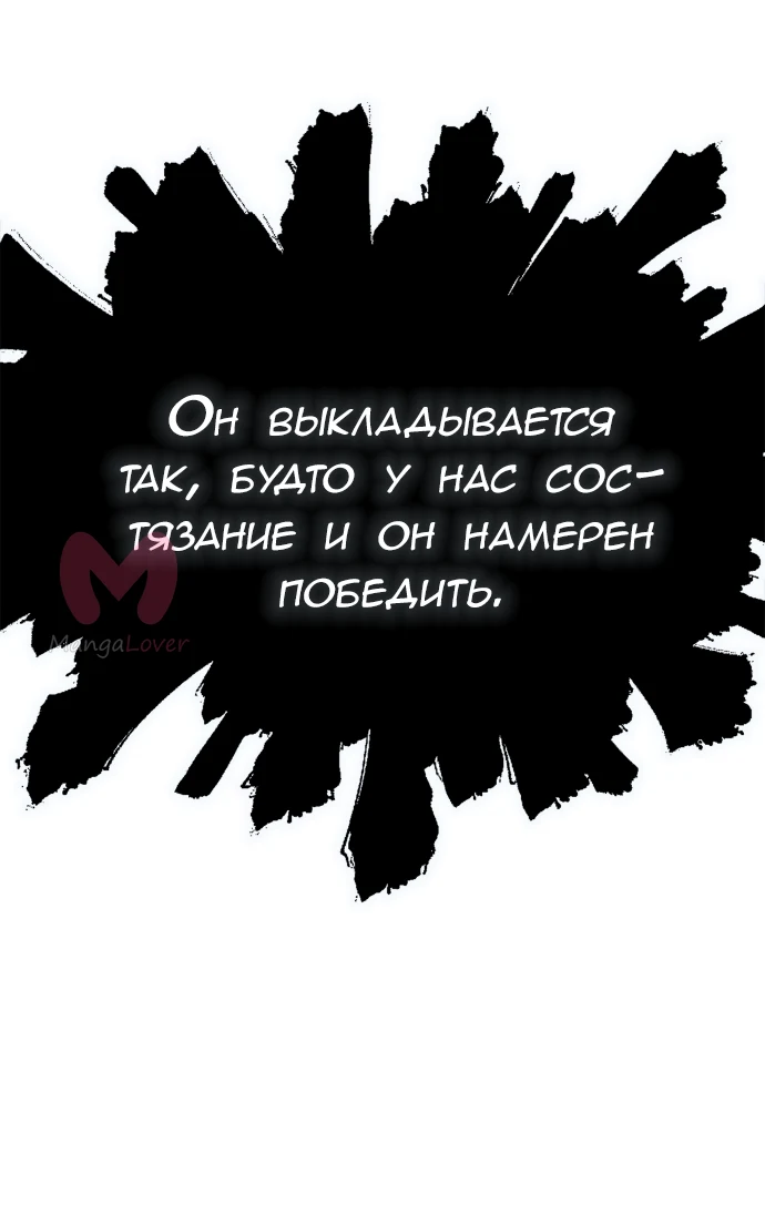 Башня Бога — Глава 217, страница 82