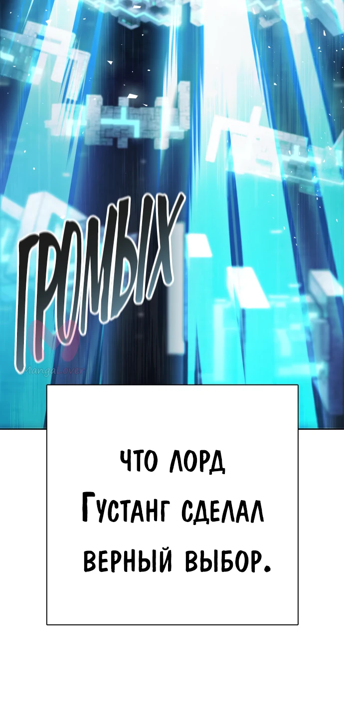 Башня Бога — Глава 217, страница 96