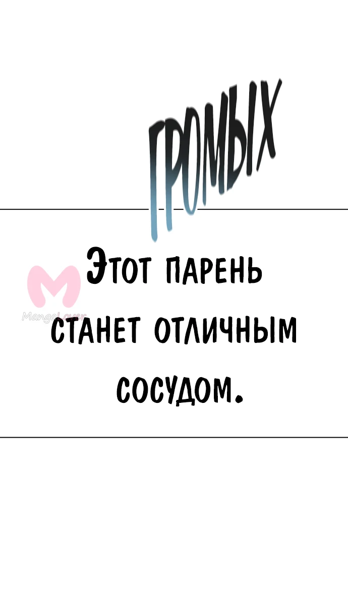 Башня Бога — Глава 217, страница 97