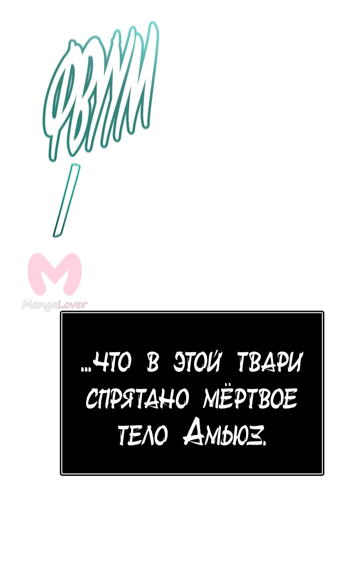 Башня Бога — Глава 218, страница 132