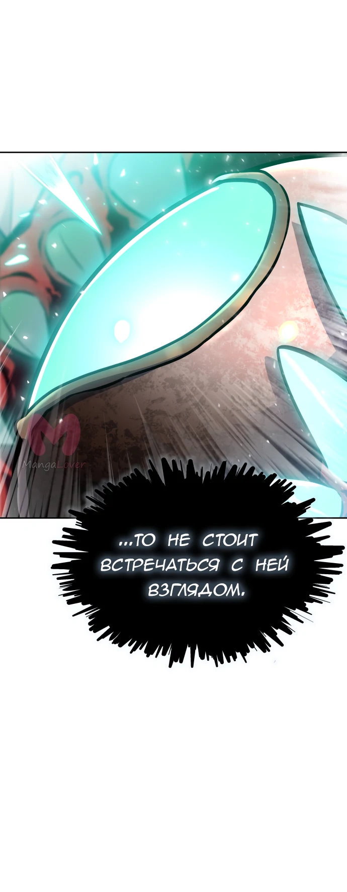 Башня Бога — Глава 218, страница 139