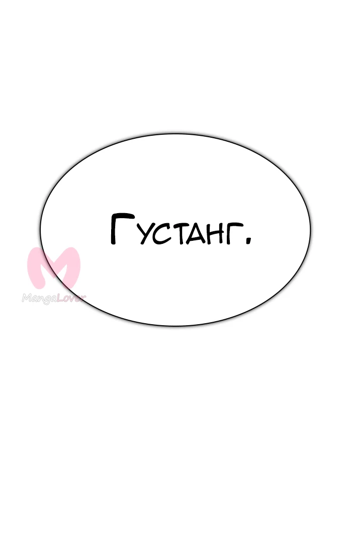 Башня Бога — Глава 218, страница 14