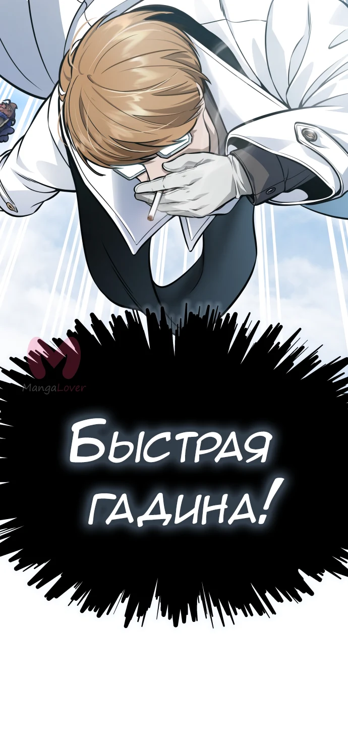 Башня Бога — Глава 218, страница 149
