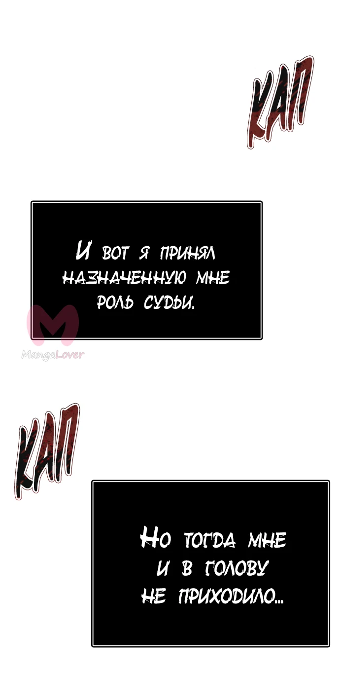 Башня Бога — Глава 218, страница 15