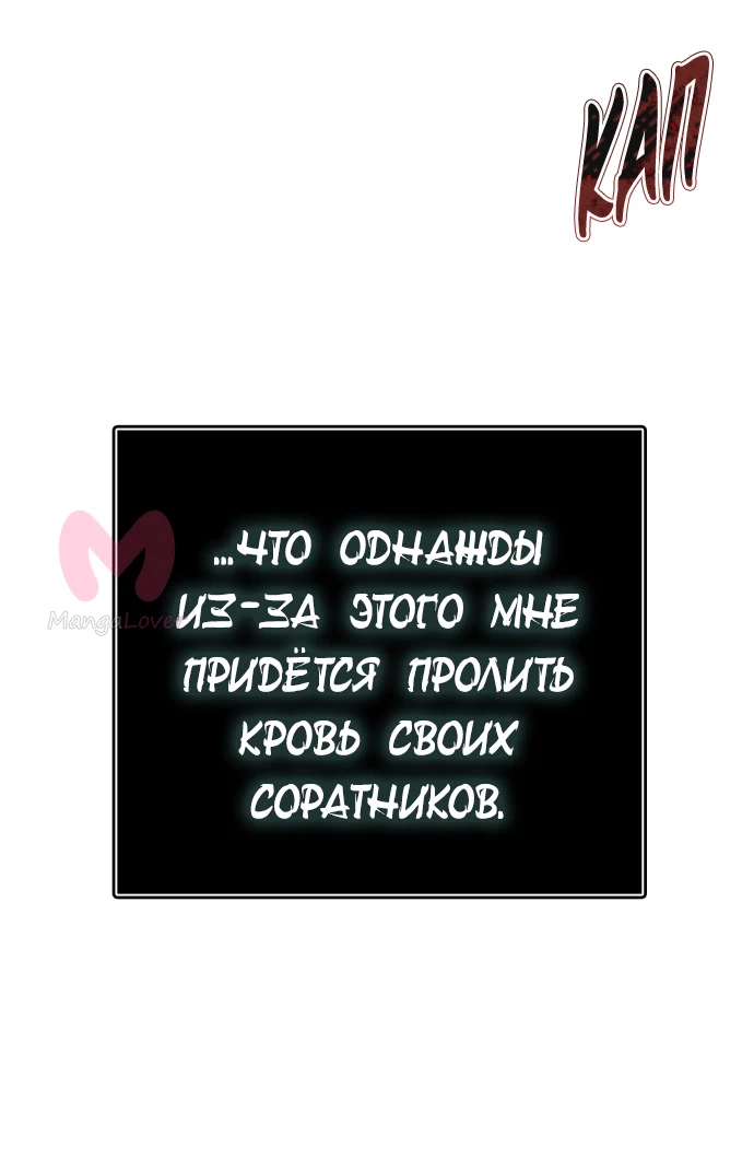 Башня Бога — Глава 218, страница 16