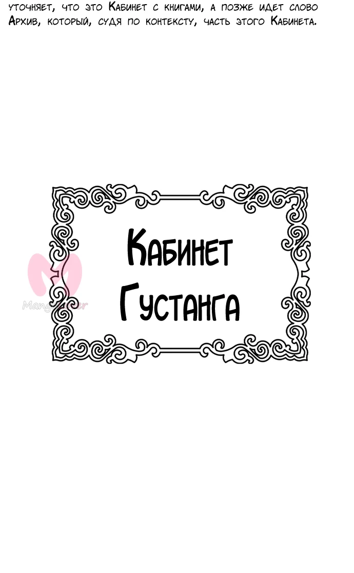 Башня Бога — Глава 218, страница 167