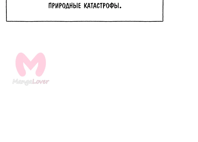 Башня Бога — Глава 218, страница 169