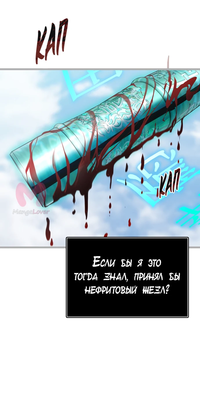 Башня Бога — Глава 218, страница 17