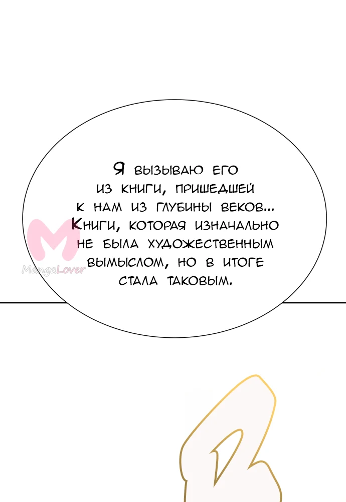 Башня Бога — Глава 218, страница 174