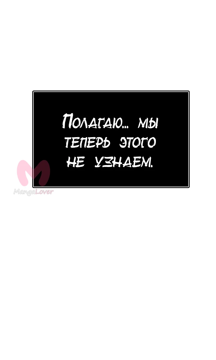 Башня Бога — Глава 218, страница 18