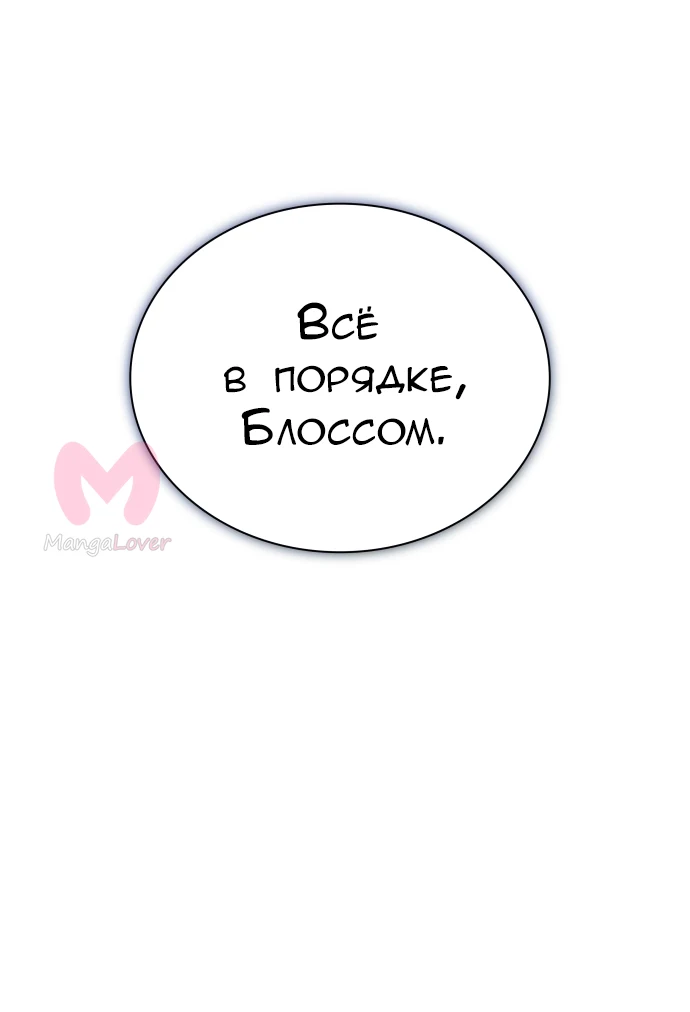 Башня Бога — Глава 218, страница 21