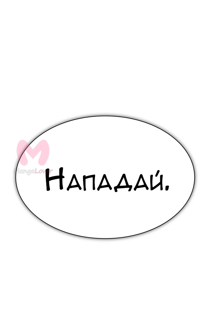 Башня Бога — Глава 218, страница 33