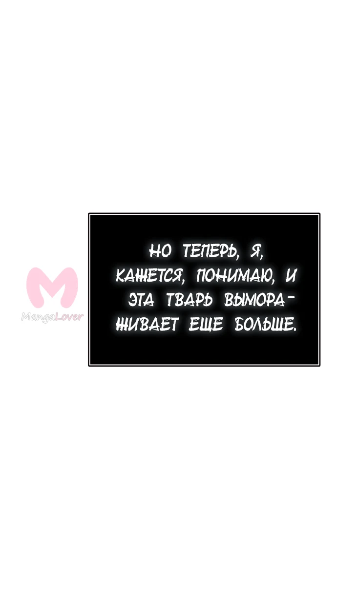 Башня Бога — Глава 218, страница 55