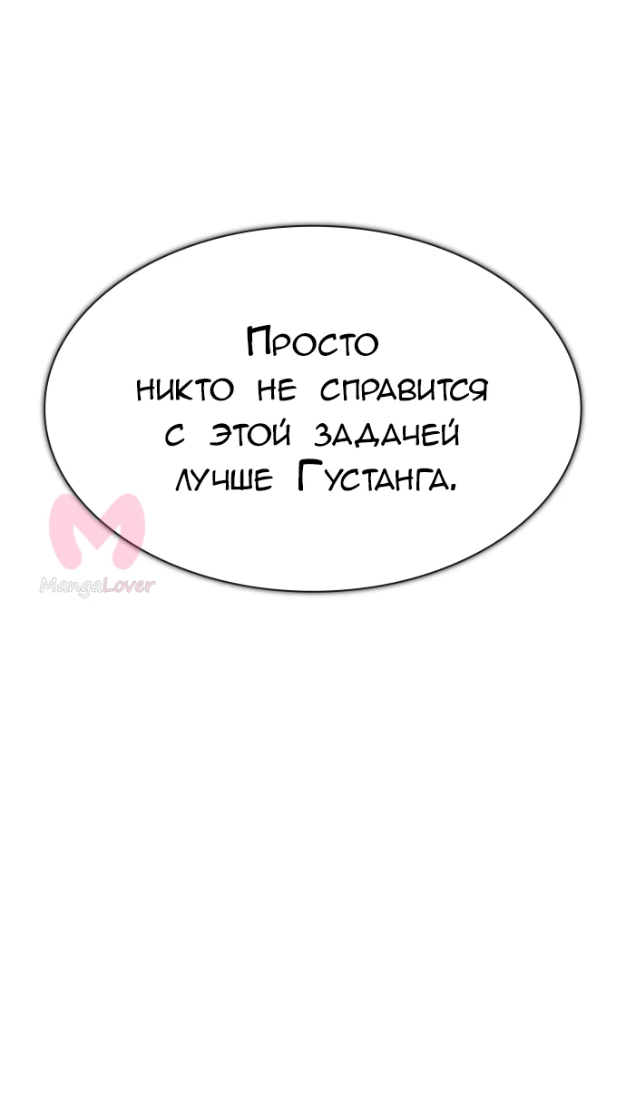 Башня Бога — Глава 218, страница 6