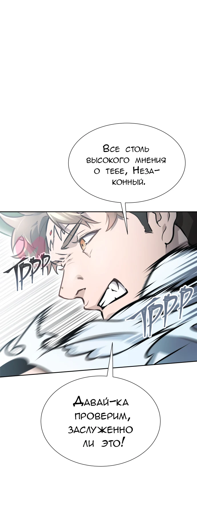 Башня Бога — Глава 219, страница 119