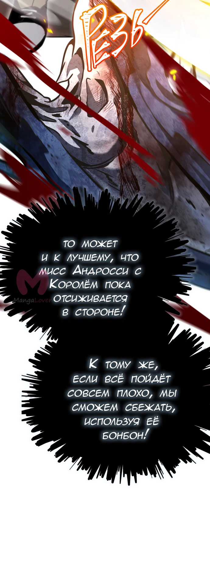 Башня Бога — Глава 219, страница 134