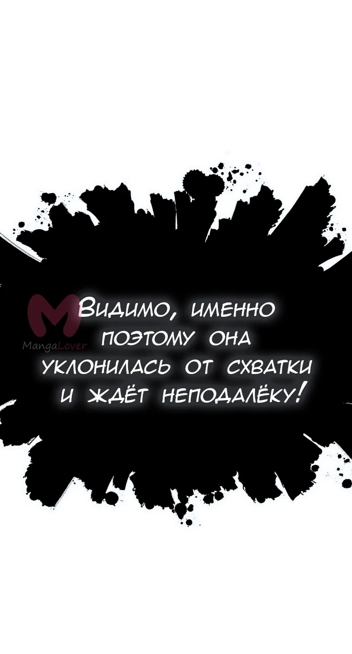 Башня Бога — Глава 219, страница 135