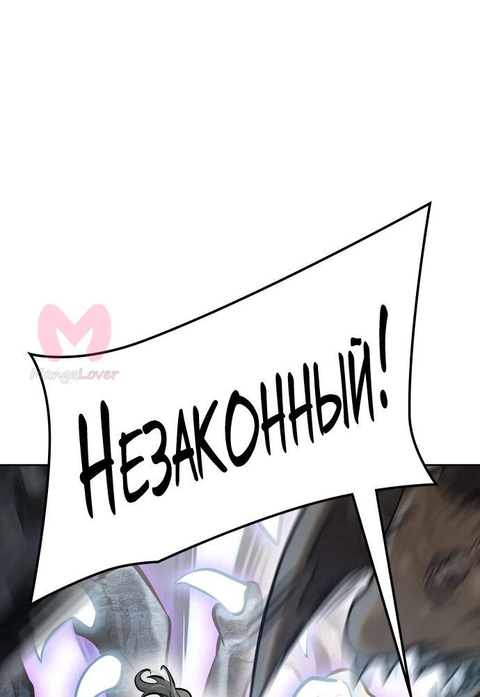 Башня Бога — Глава 219, страница 141