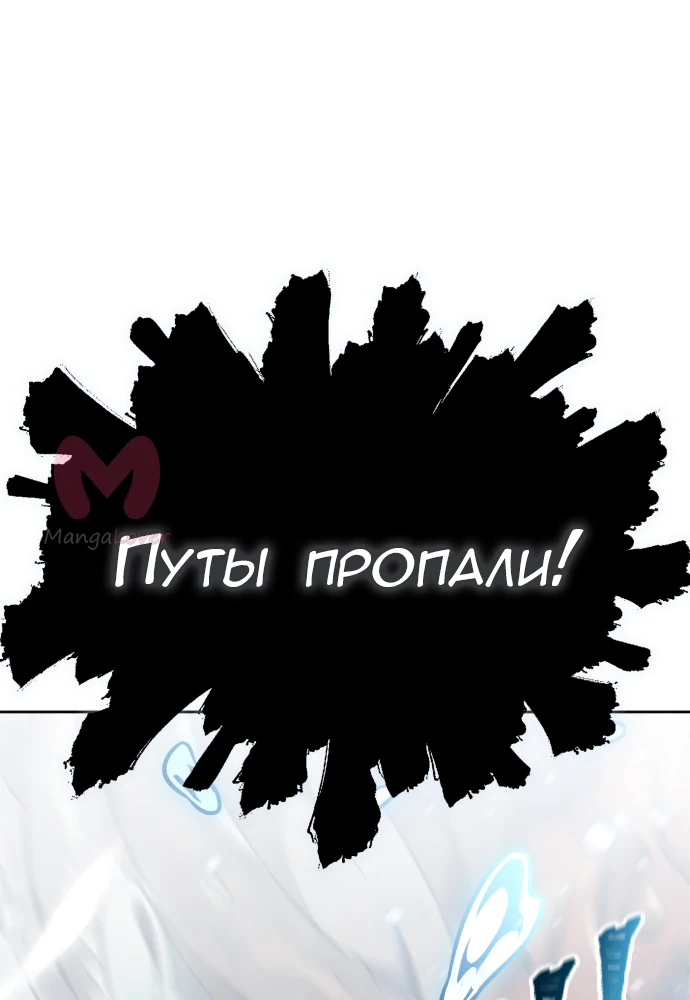 Башня Бога — Глава 219, страница 146